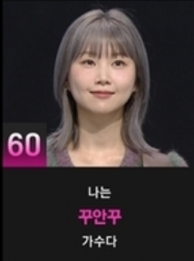 꾸안꾸