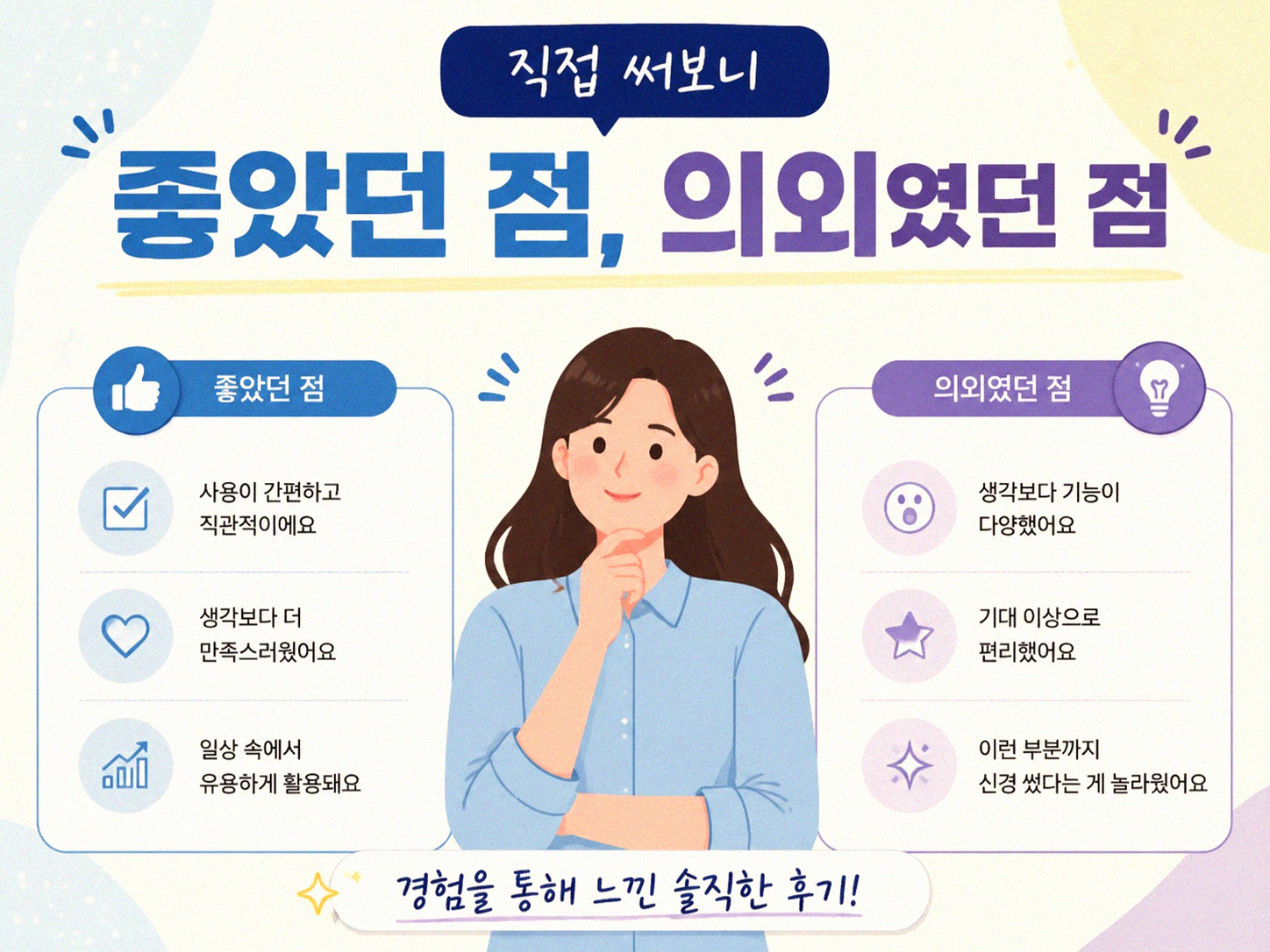 내 돈 쓰는 보람, 제대로 느끼는 방법