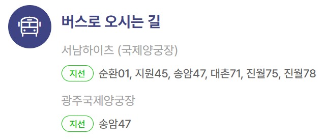 2025 광주 세계양궁선수권대회