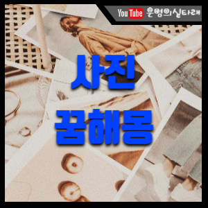 썸네일사진