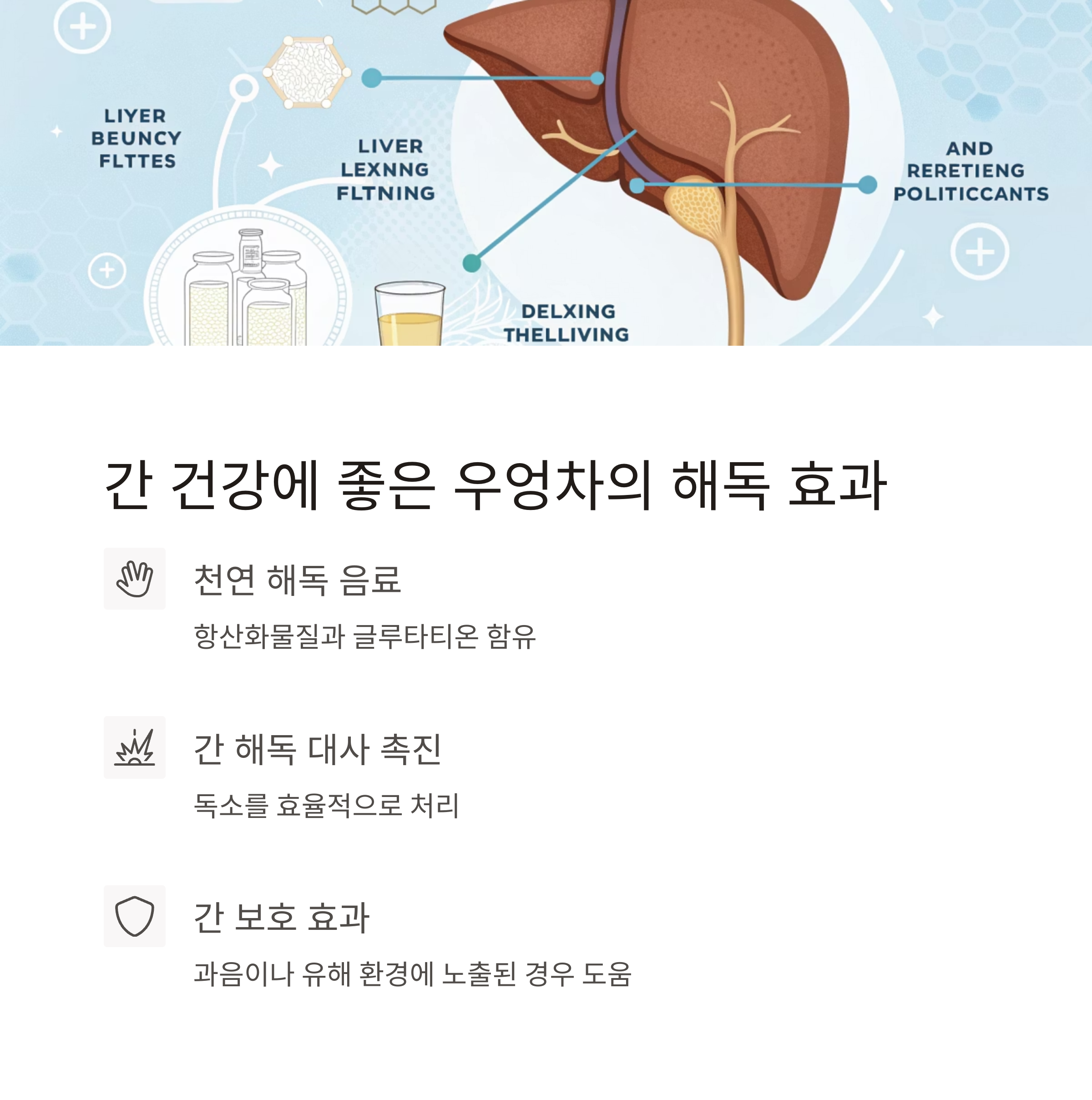 우엉차