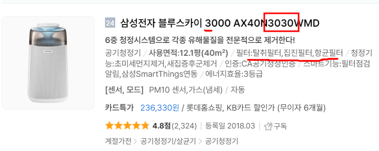 블루스카이 모델명 의미2