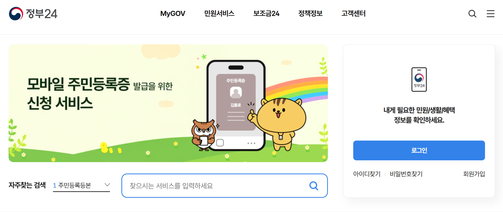 인감증명서 인터넷발급