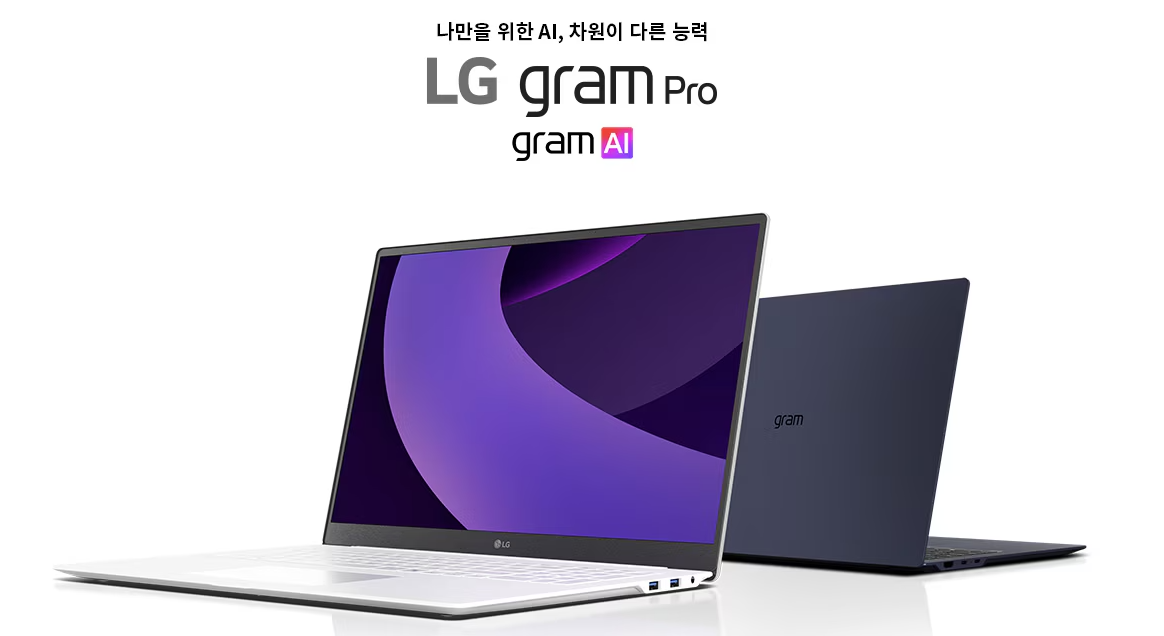 lg 그램 프로