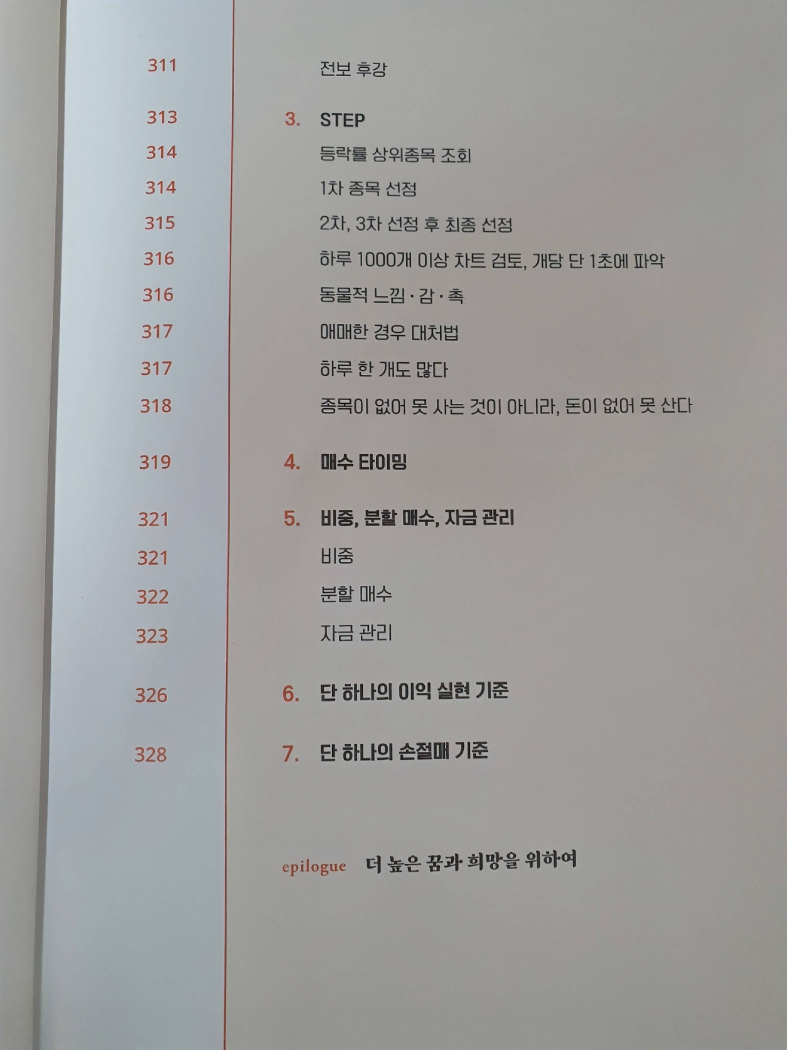 목차3