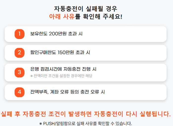 디지털 온누리 상품권 앱 카드 등록 및 자동충전/취소 총정리