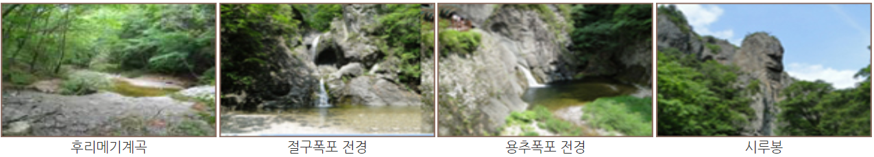 주왕산 등산코스