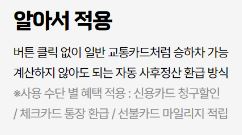 경기패스 신청하기 / 혜택 및 K패스와의 차이점