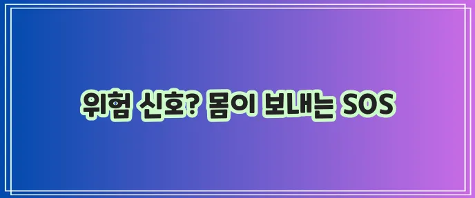 아드레날린 신체 영향과 관리법 확실히 알아두세요