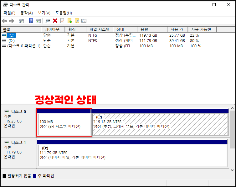 EFI 시스템 파티션