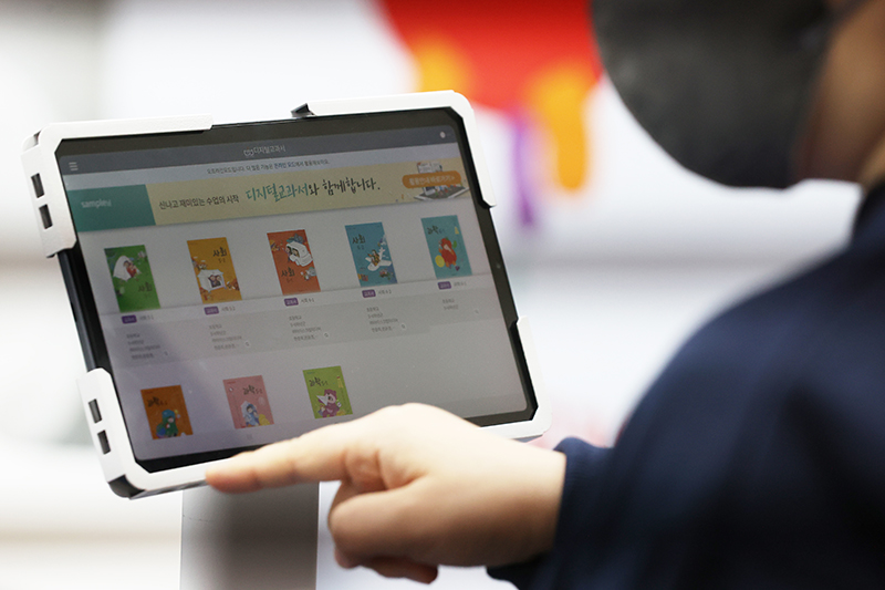 디지털교과서 교육박람회