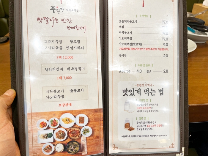 수지롯데몰-풍원장