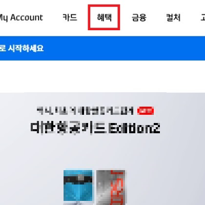 M포인트-H코인-전환-방법