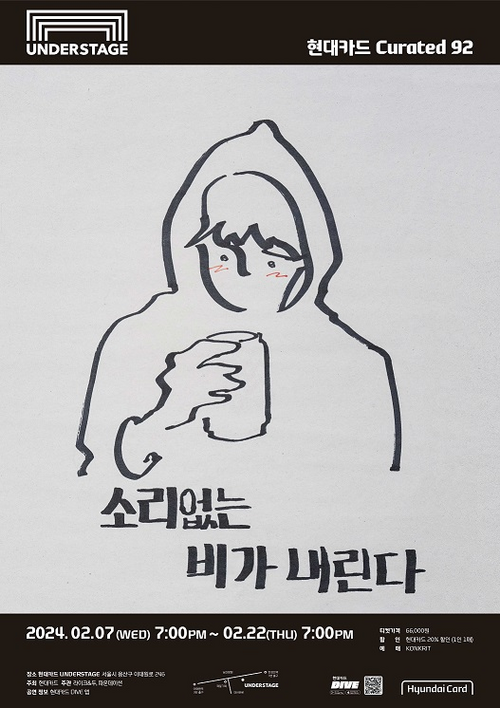 장범준콘서트-현대카드제공이미지