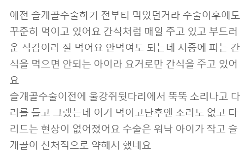 강아지 관절영양제 효과 진짜 있나요? 시중 제품 비교 후 1년 급여 후기