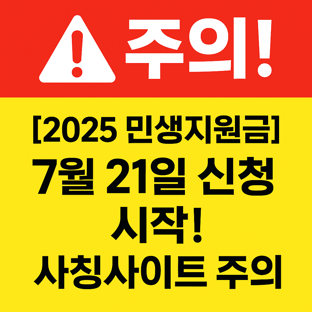 민생지원금 신청방법