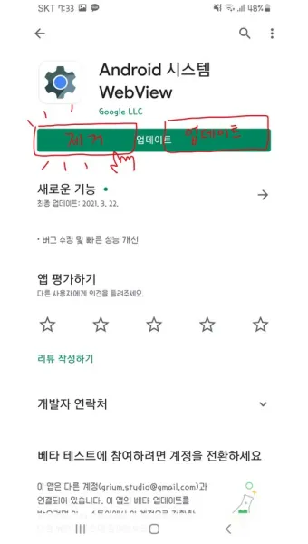 스마트폰 백그라운드 실행 앱 종료하는 법_2