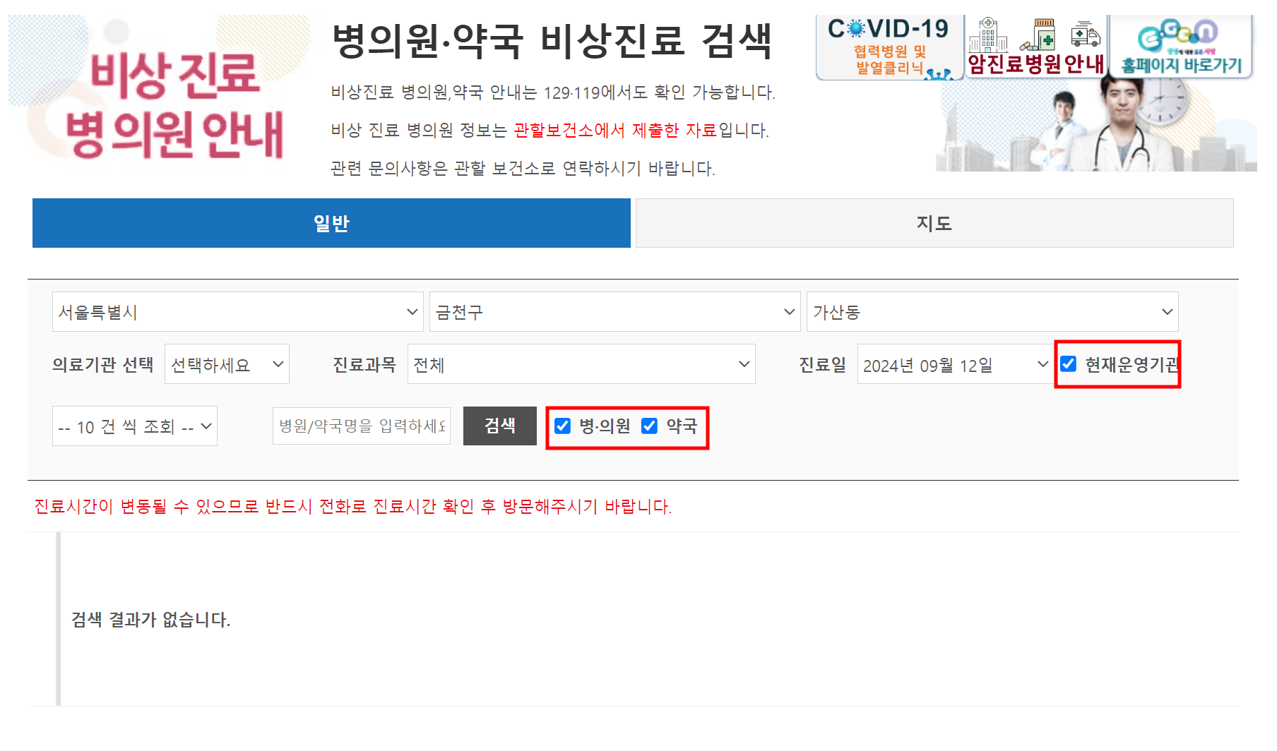 추석 연휴 문여는 병원