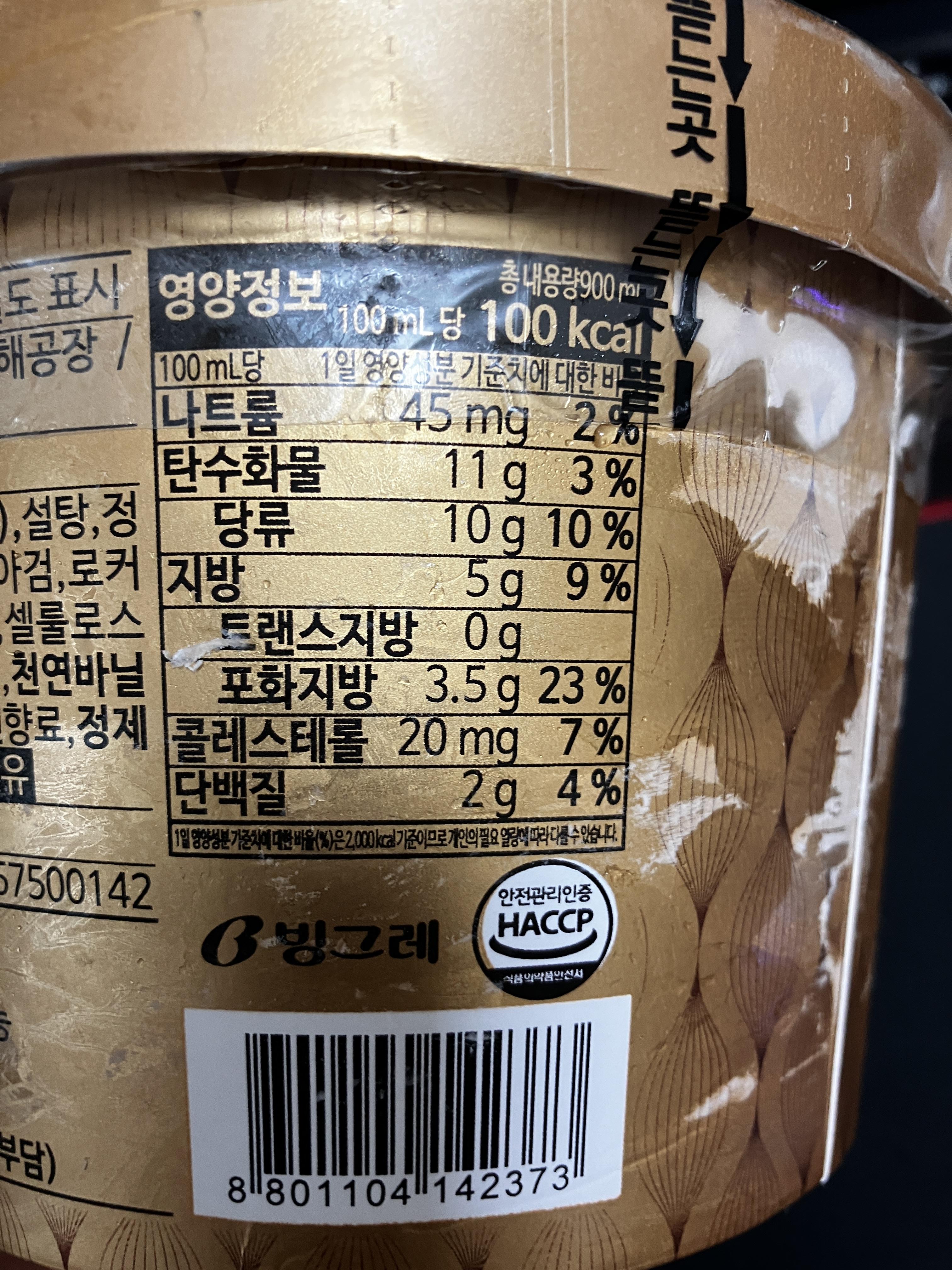 빙그레 투게더 오리지널 바닐라