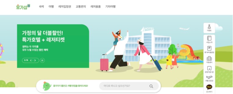 근로자 휴가지원사업 휴가샵 바로가기