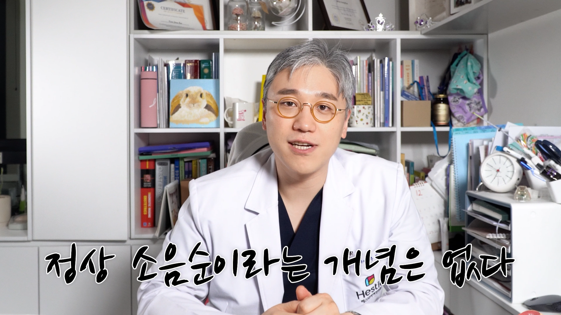 소음순에 정상 비정상이 있을까?