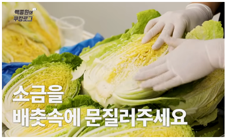 김장김치 맛있게 담는법