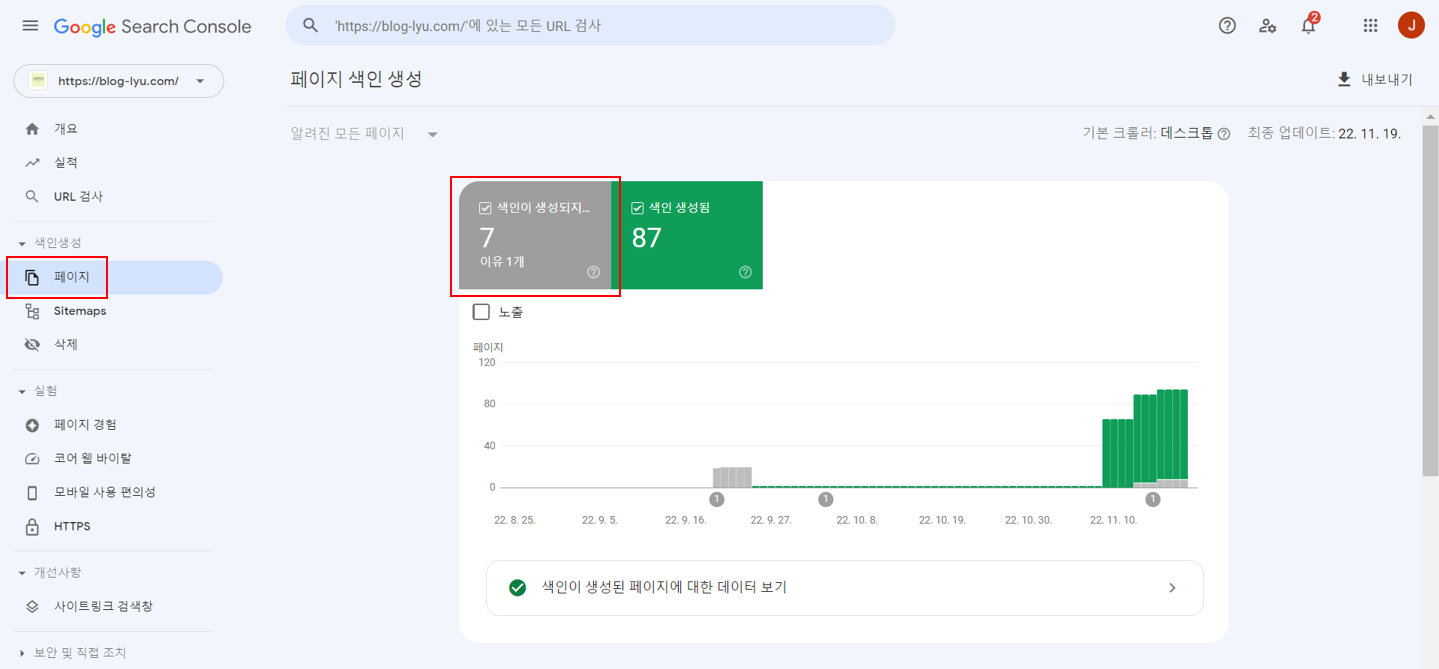 색인이-생성-되었는지-확인-하는-방법