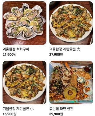 달걀말이-달인-광안리-볶는집메뉴판