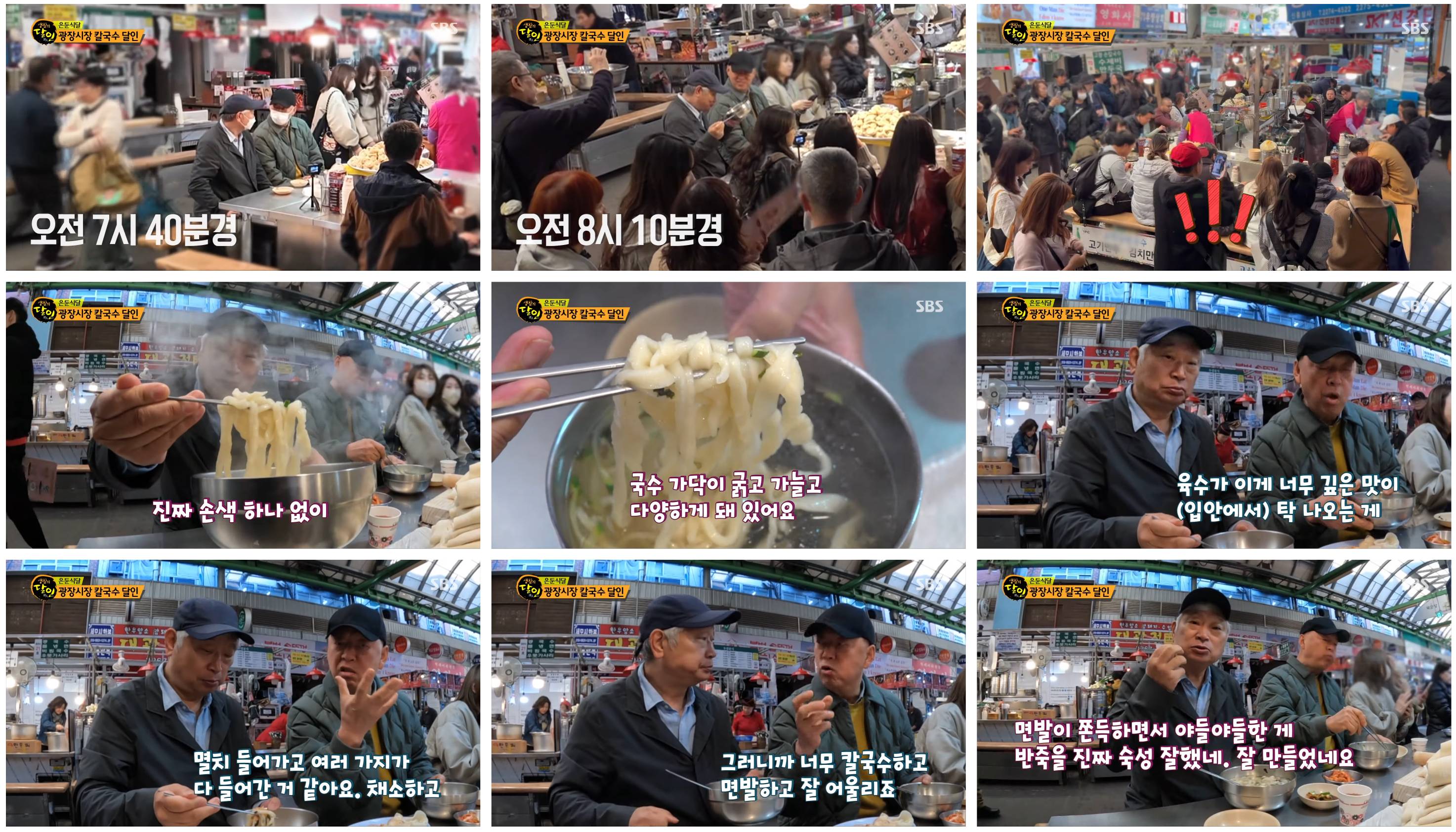 광장시장 손칼국수