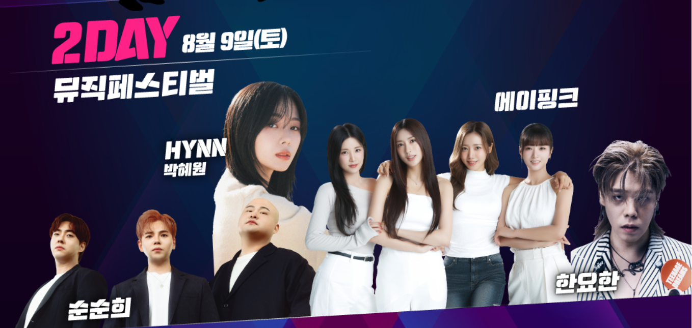 진주 M2페스티벌 완벽 가이드 ❘ 2025년 남강 수상뮤직 축제 후기