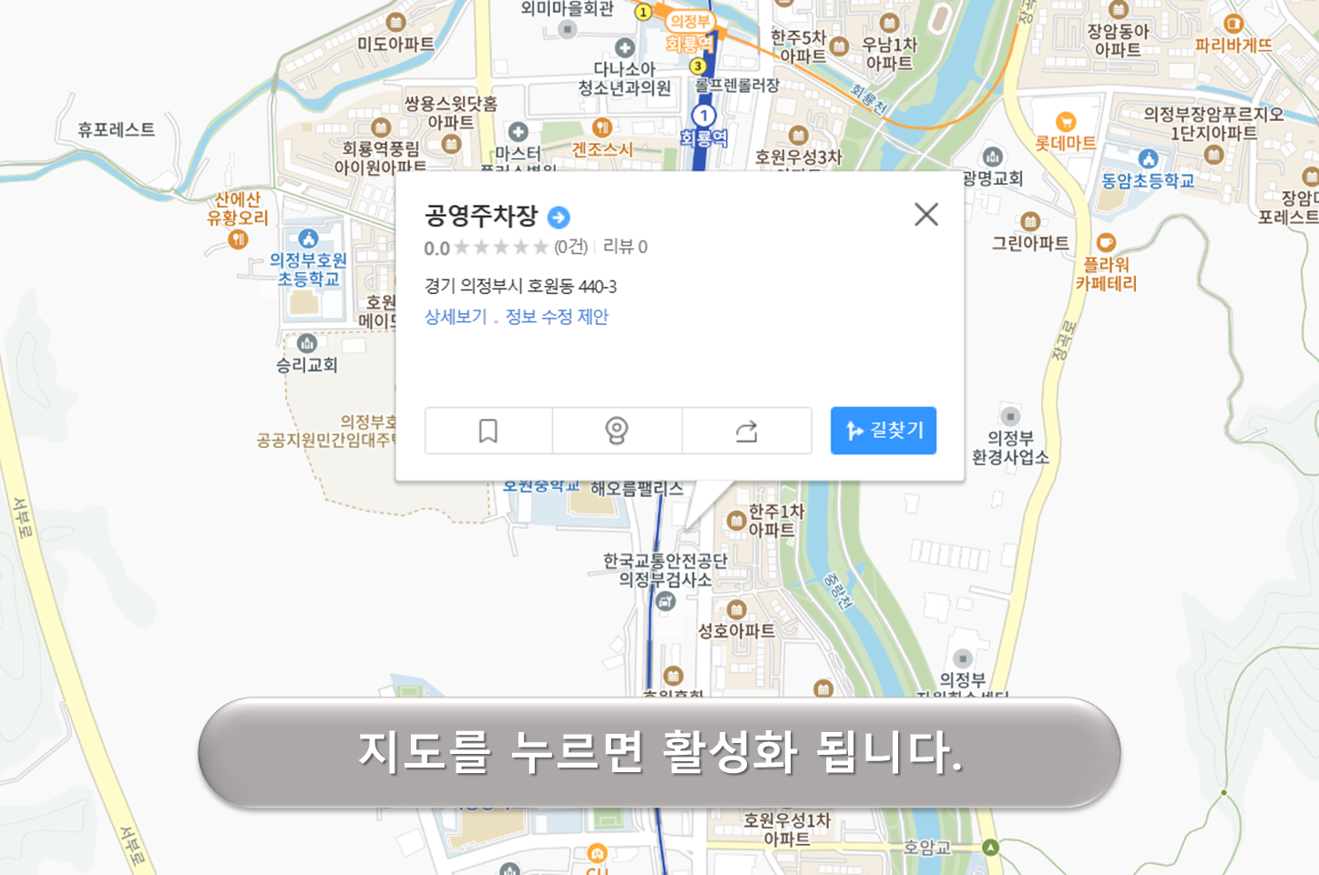 한주아파트 앞 공영주차장