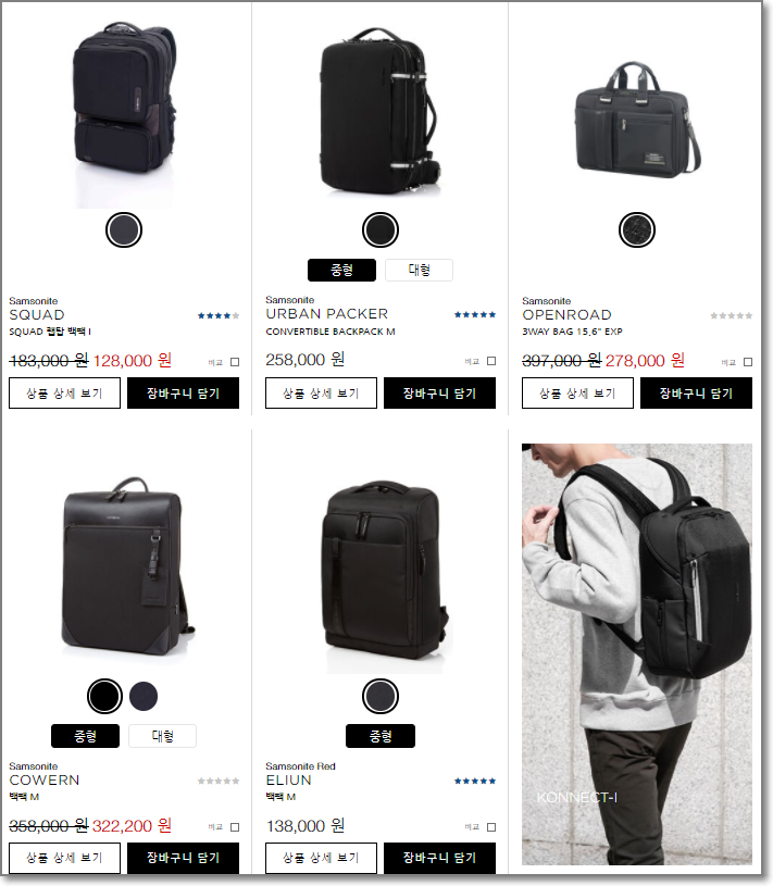 누르면 쌤소나이트 홈페이지로 연결됩니다