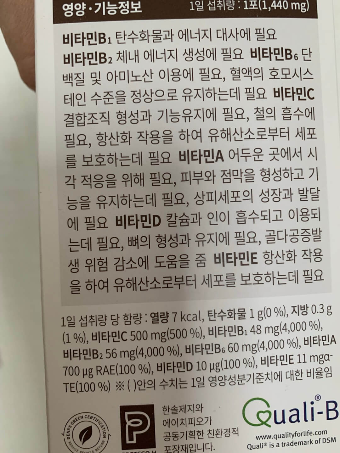 눈-영양제추천