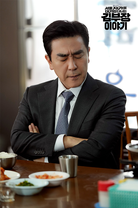 서울 자가에 대기업 다니는 김부장 이야기