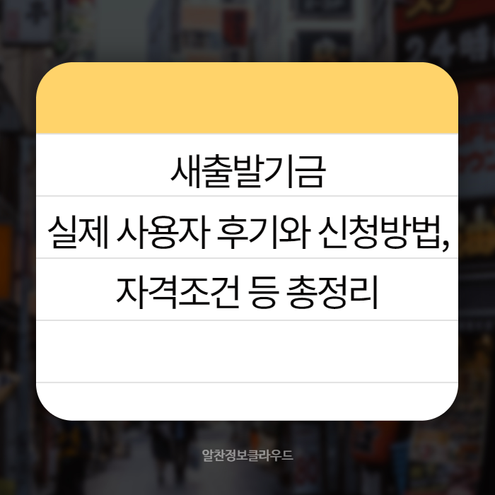 새출발기금 003