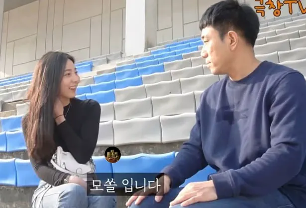 목나경 남친