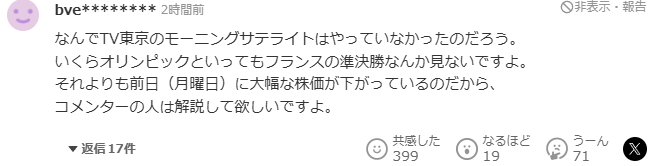 일본 네티즌 7