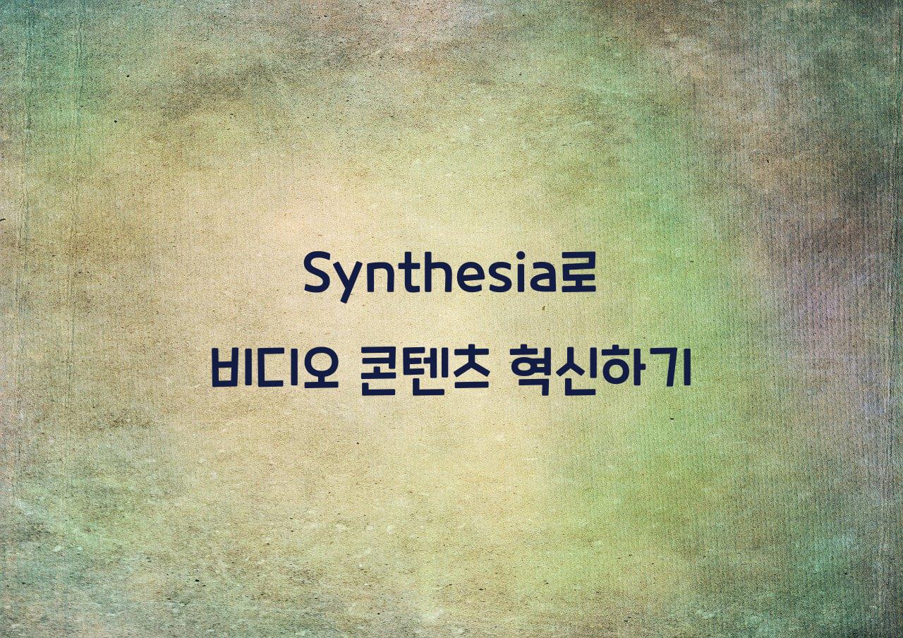 Synthesia