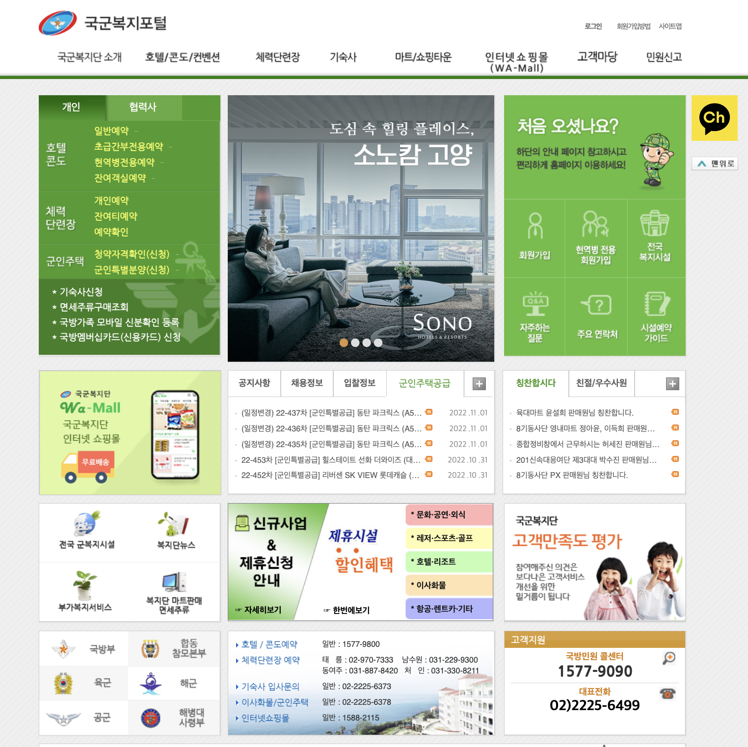 국군복지포털 체력단련장 와몰