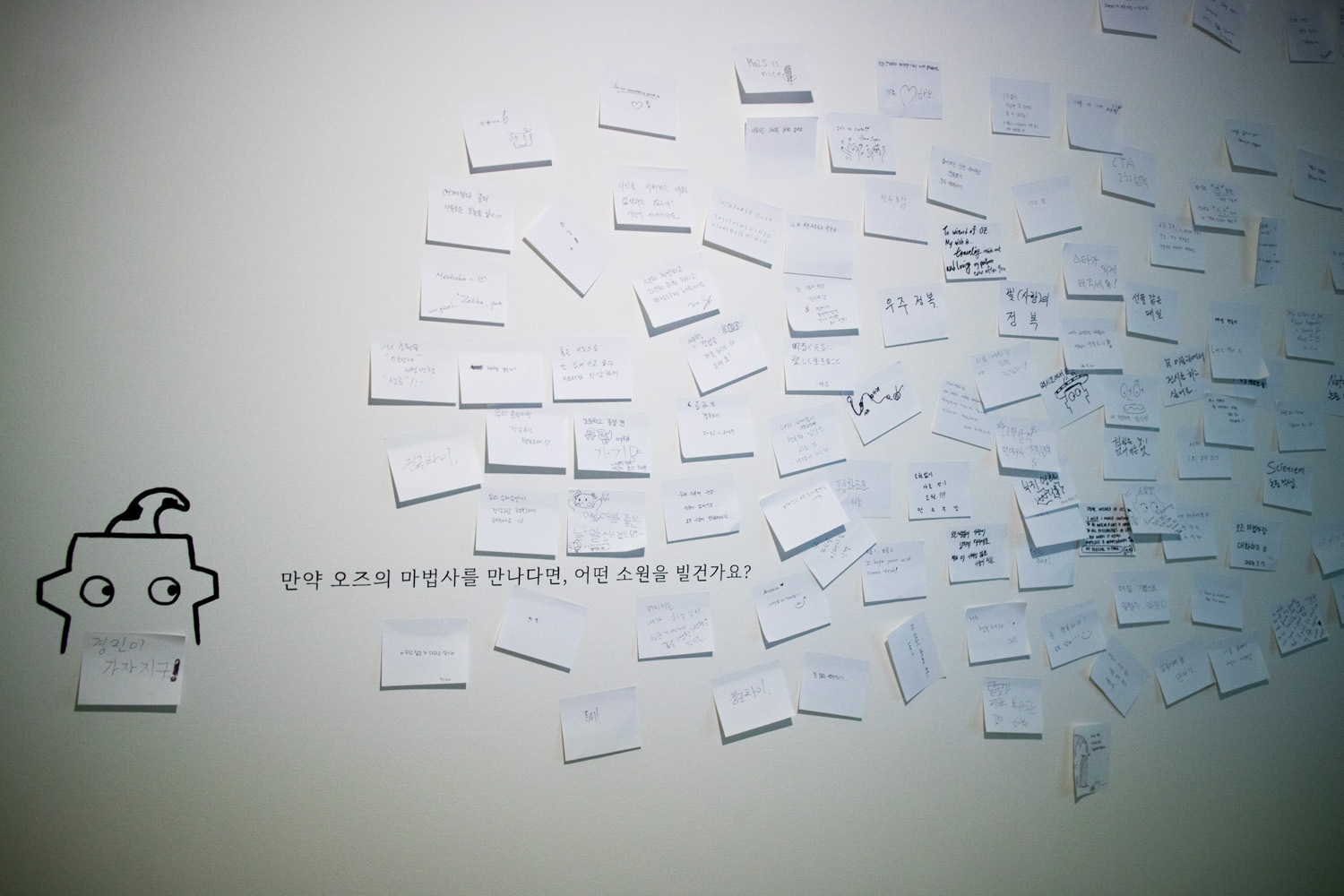 오즈의 과학자