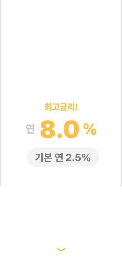 카카오뱅크-한달적금