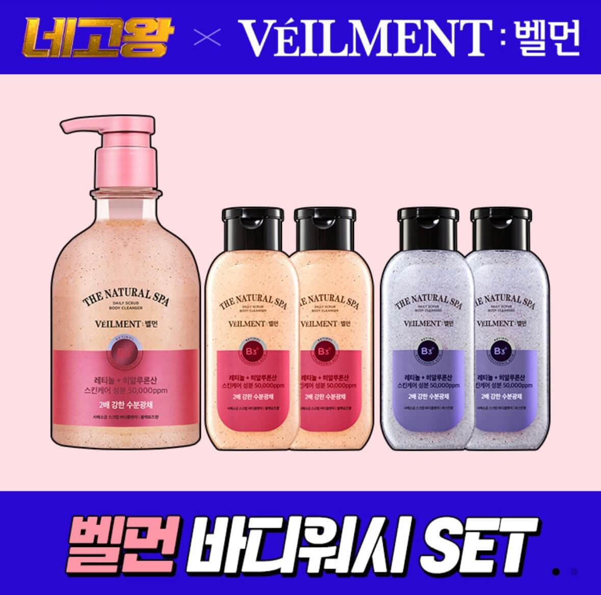 네고왕 LG생활건강