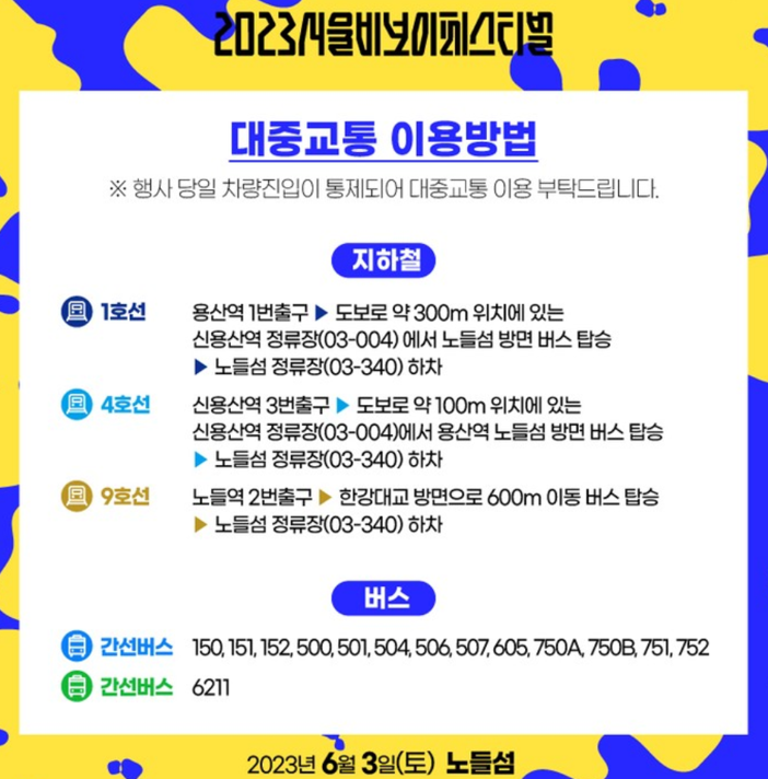 서울 비보이 페스티벌