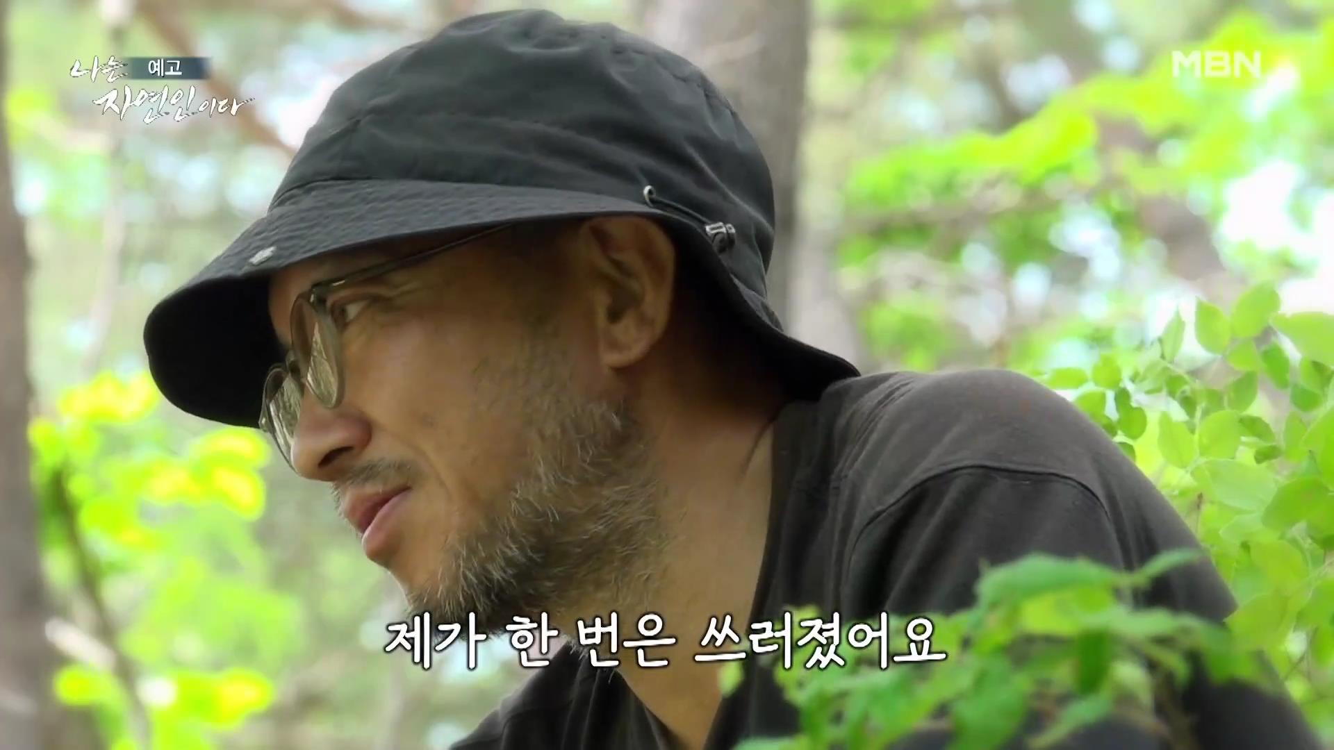 나는 자연인이다 40대 강아지 순이와 산에 살며 캠핑,주꾸미 삼겹살,열무 비빔국수,산나물 튀김 칠전팔기 오프로드 인생 자연인 최명훈 소개 및 윤택 출연 557회 다시보기
