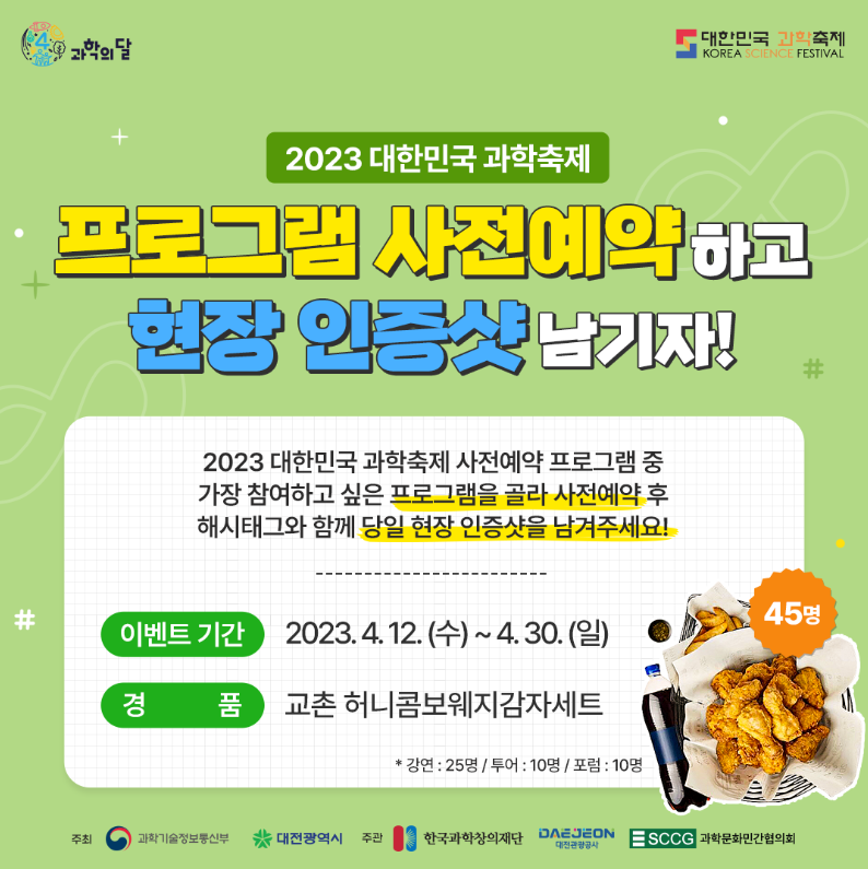 프로그램 사전예약 이벤트