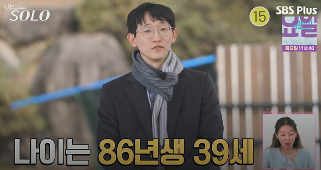 나는솔로 25기 인스타 영수 영식 광수