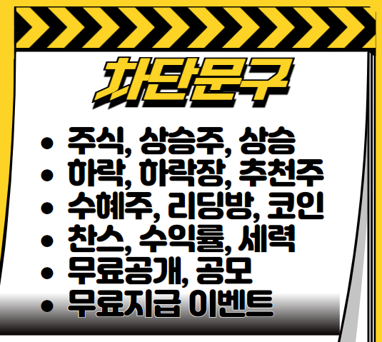 수신차단문구