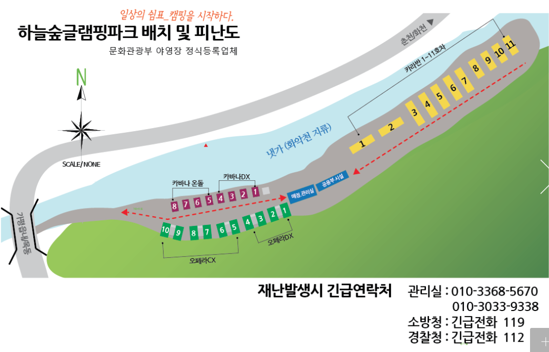 경기-가평-하늘숲글램핑파크-사진-입니다.
