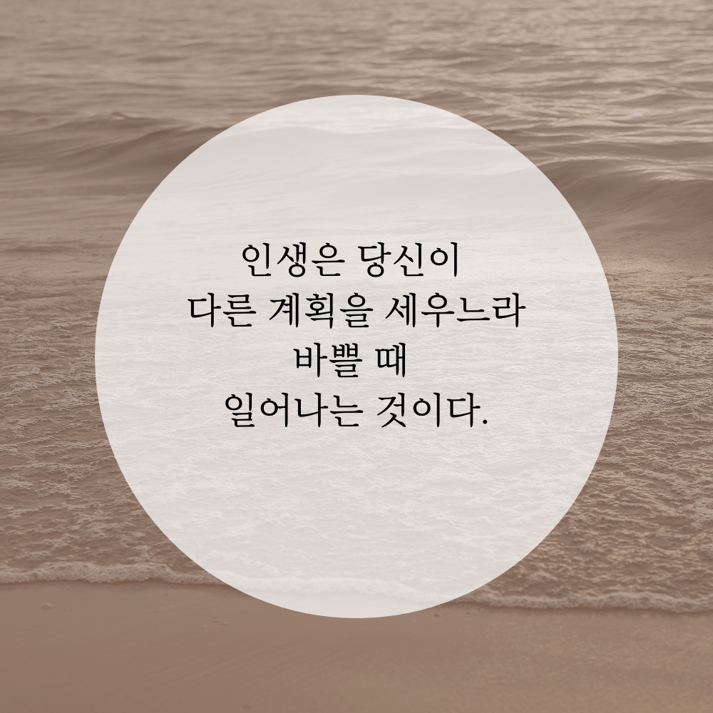 짧고 좋은 글귀 모음 인생 명언 이미지