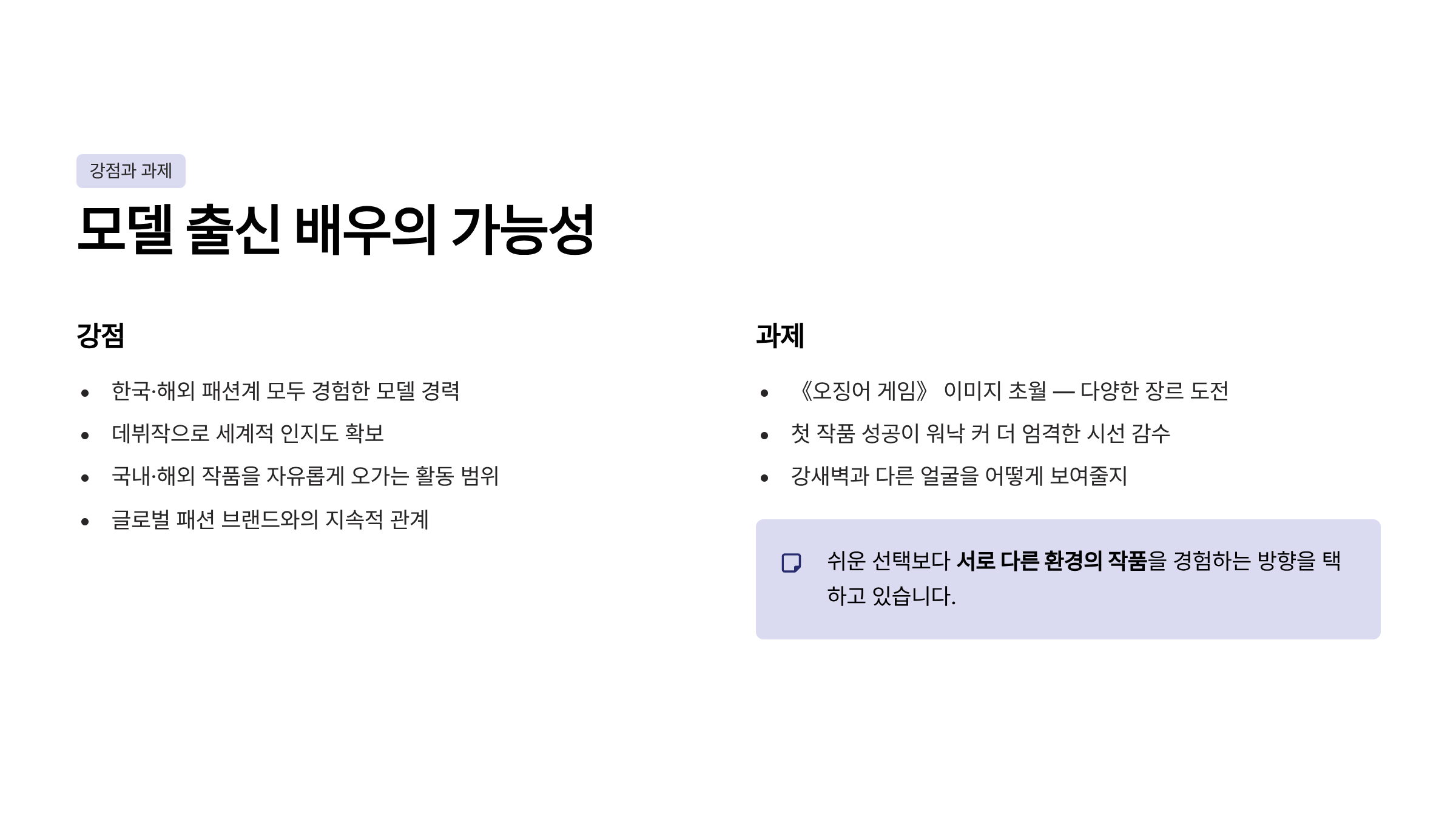 정호연 배우 프로필